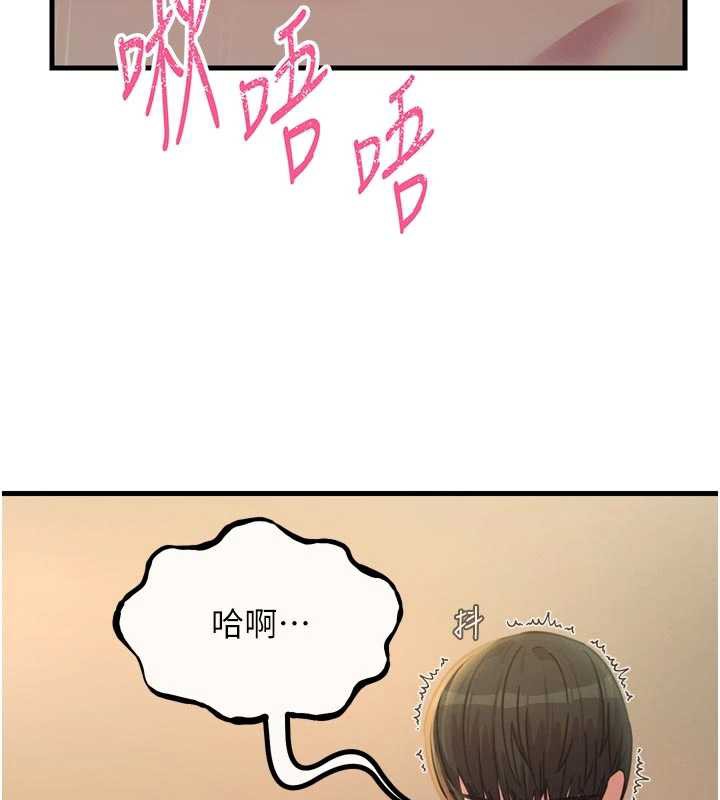 恶次人生 - 第48話-大戰淫亂學姐♥ - page 81