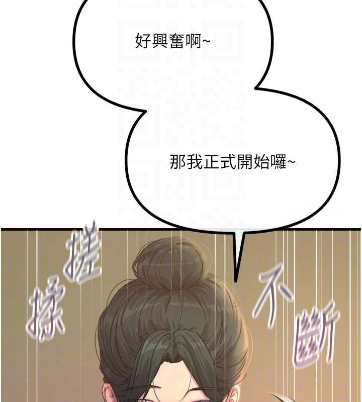 恶次人生 - 第48話-大戰淫亂學姐♥ - page 89