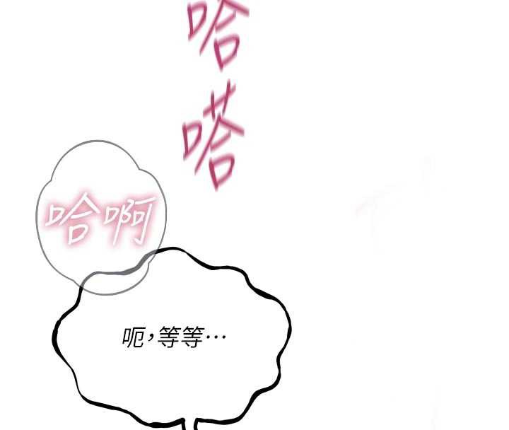 恶次人生 - 第48話-大戰淫亂學姐♥ - page 91