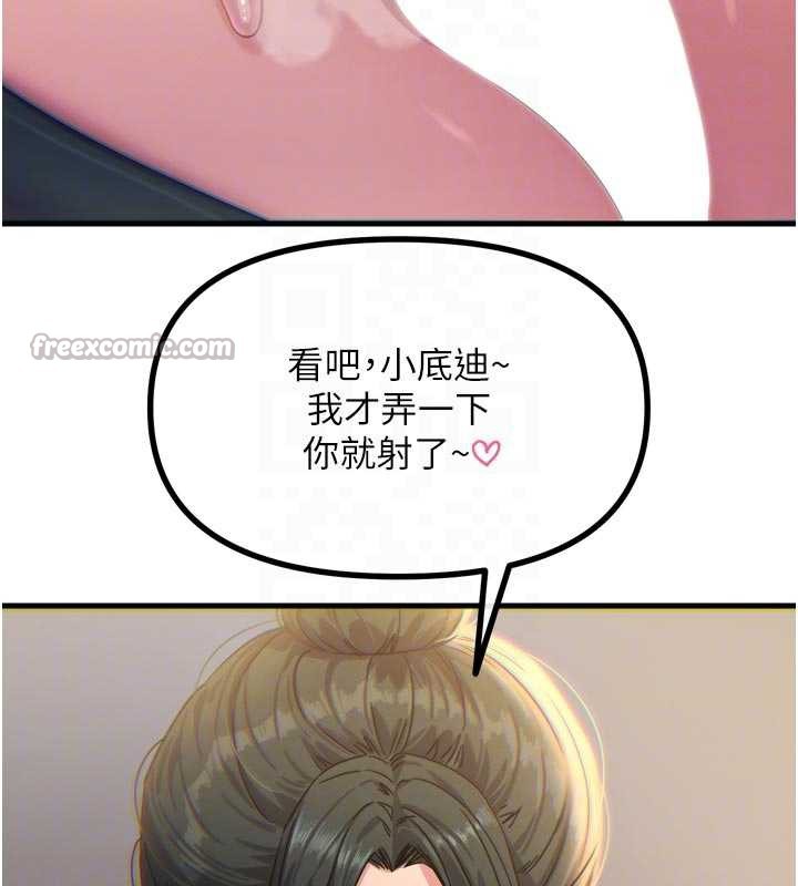 恶次人生 - 第48話-大戰淫亂學姐♥ - page 98