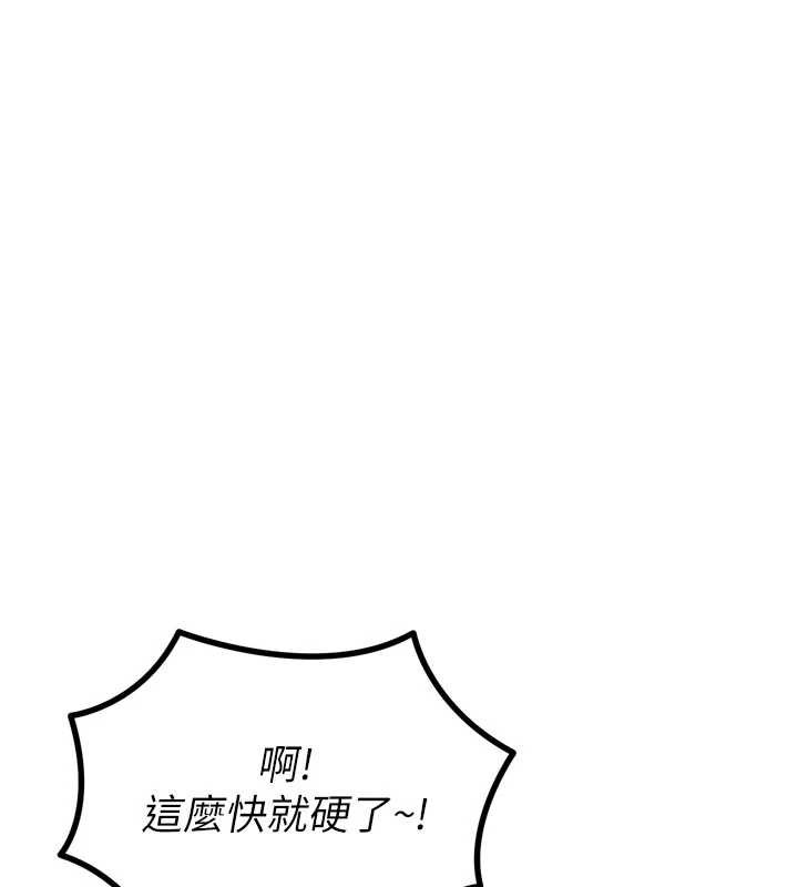 恶次人生 - 第48話-大戰淫亂學姐♥ - page 107
