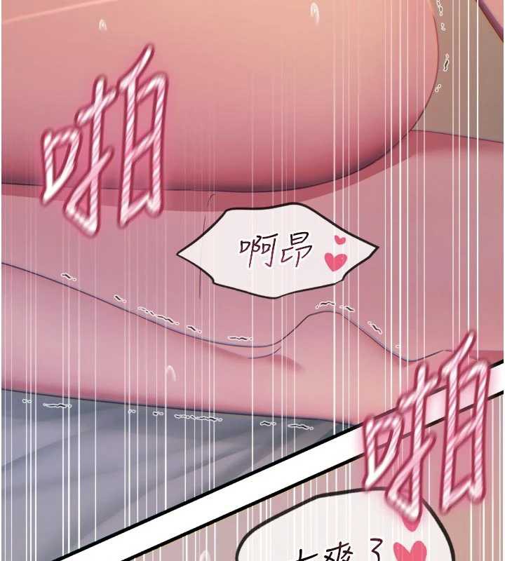 恶次人生 - 第48話-大戰淫亂學姐♥ - page 122