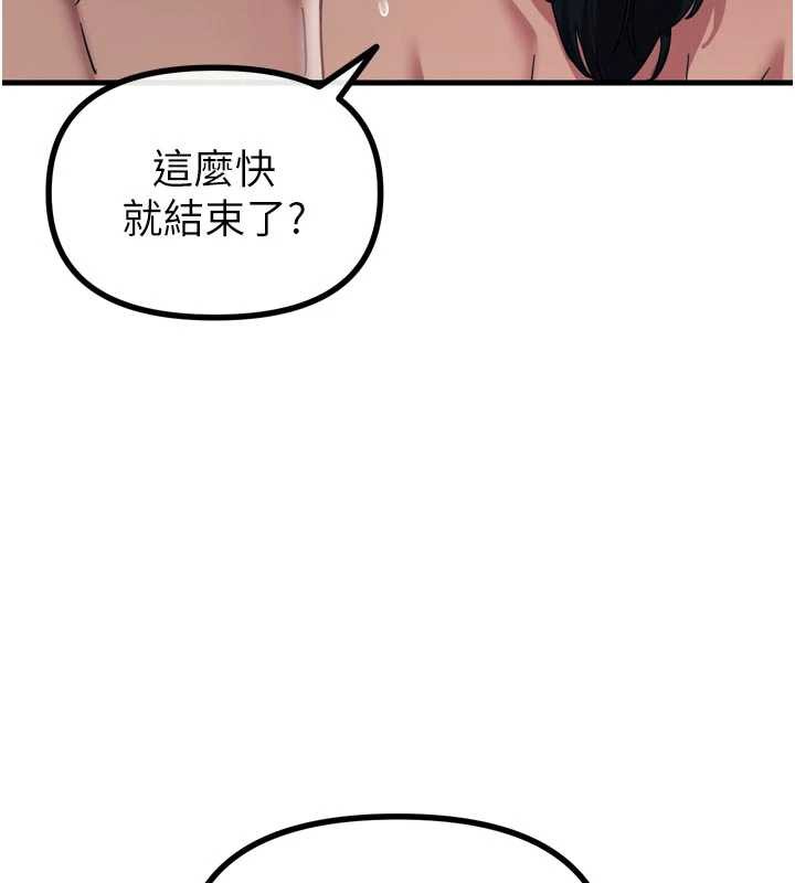 恶次人生 - 第48話-大戰淫亂學姐♥ - page 145