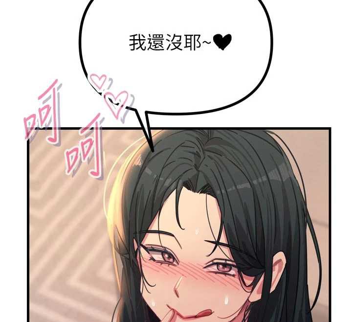恶次人生 - 第48話-大戰淫亂學姐♥ - page 146