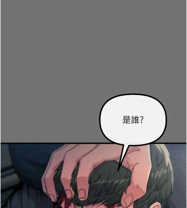 恶次人生 - 第40話-師母的獻身 - page 5