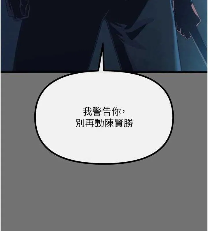 恶次人生 - 第40話-師母的獻身 - page 9