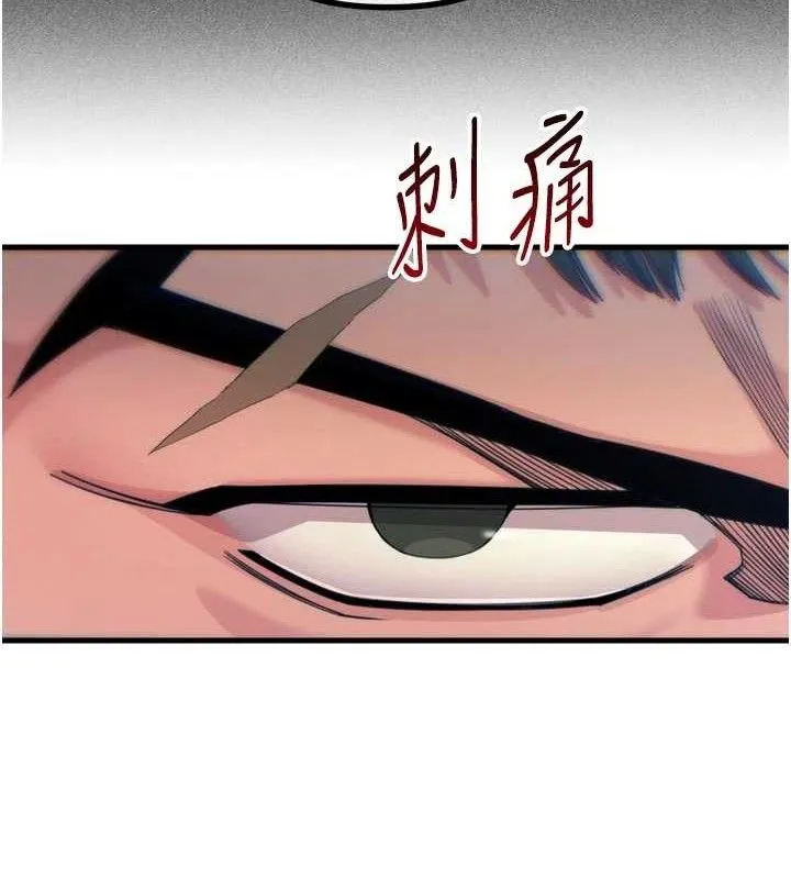 恶次人生 - 第40話-師母的獻身 - page 12