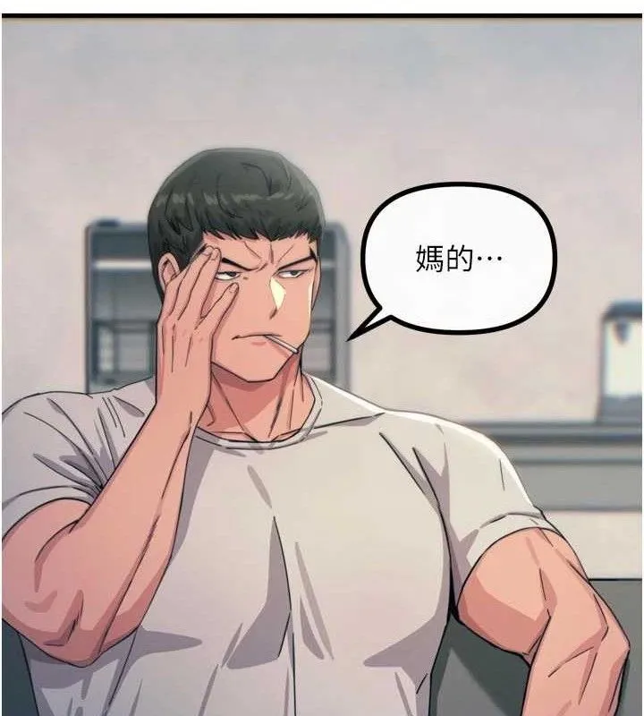 恶次人生 - 第40話-師母的獻身 - page 13