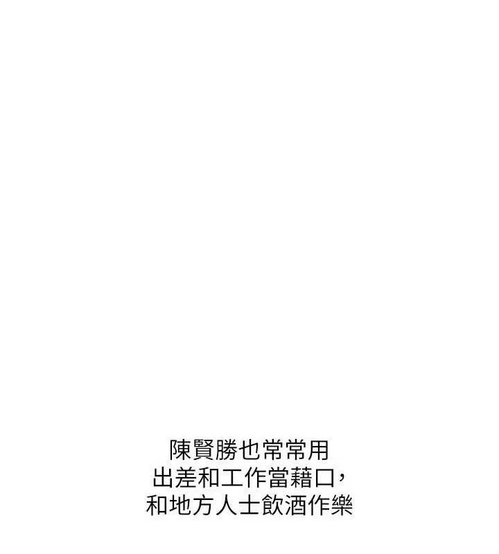 恶次人生 - 第40話-師母的獻身 - page 17