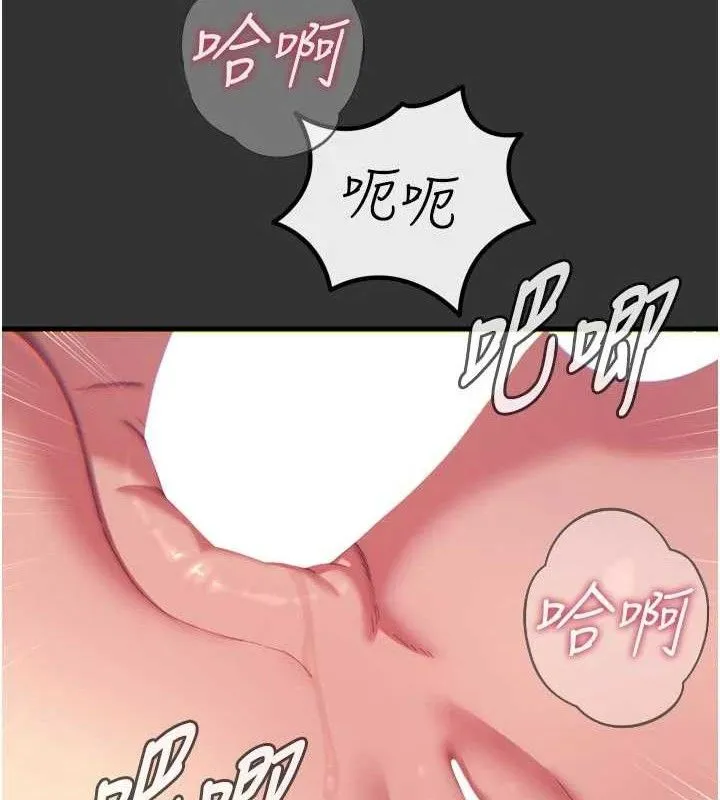恶次人生 - 第40話-師母的獻身 - page 24