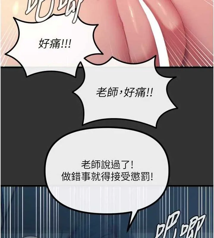 恶次人生 - 第40話-師母的獻身 - page 25
