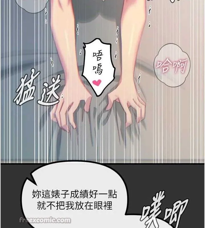 恶次人生 - 第40話-師母的獻身 - page 28