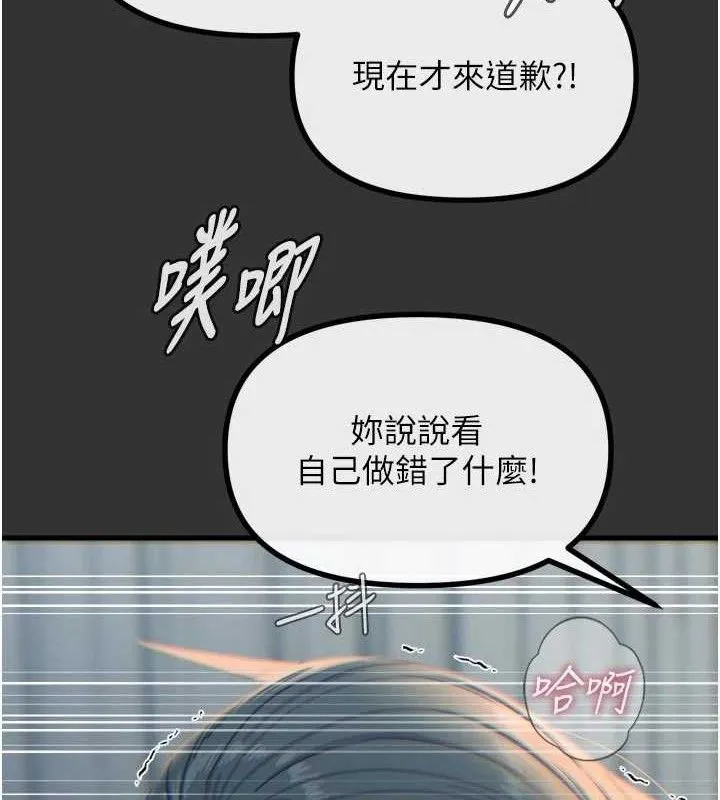 恶次人生 - 第40話-師母的獻身 - page 29