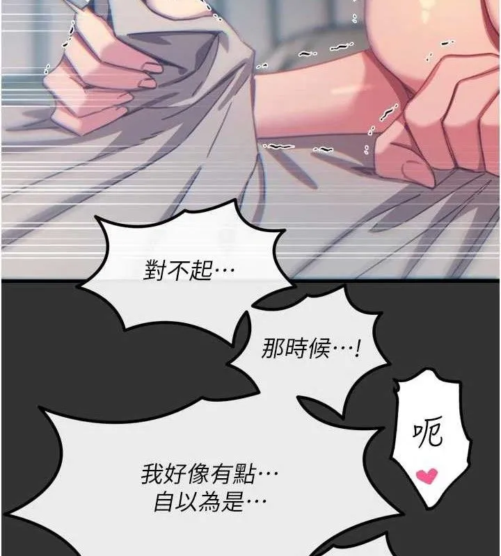 恶次人生 - 第40話-師母的獻身 - page 31