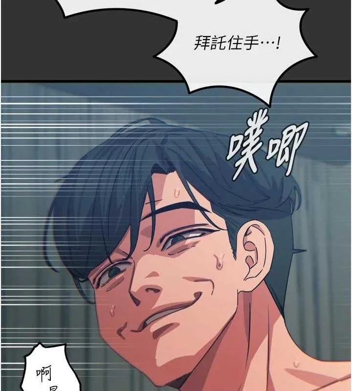 恶次人生 - 第40話-師母的獻身 - page 32