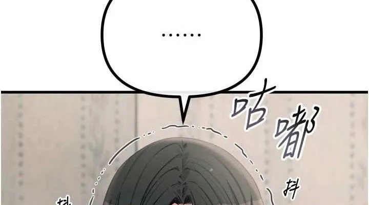 恶次人生 - 第40話-師母的獻身 - page 38