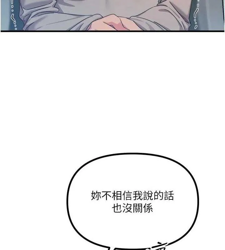 恶次人生 - 第40話-師母的獻身 - page 40
