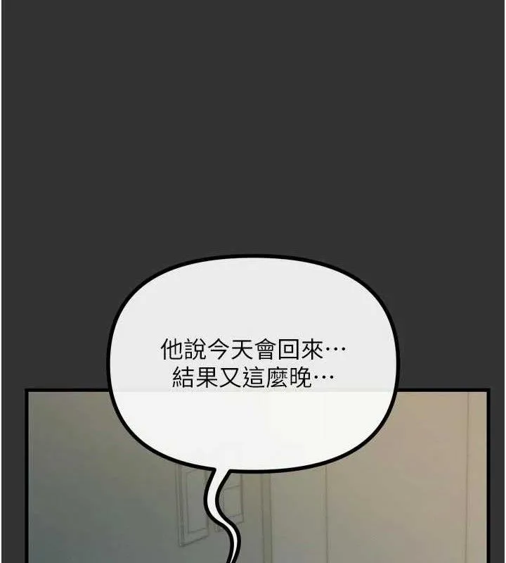 恶次人生 - 第40話-師母的獻身 - page 46