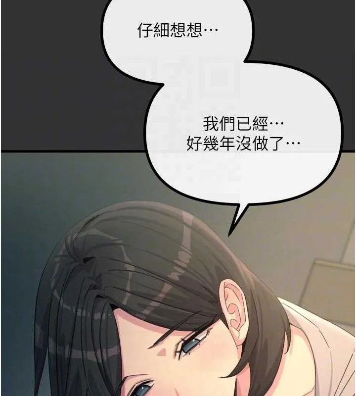 恶次人生 - 第40話-師母的獻身 - page 49