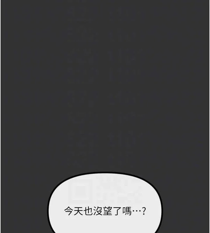 恶次人生 - 第40話-師母的獻身 - page 51