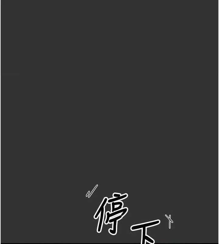 恶次人生 - 第40話-師母的獻身 - page 54