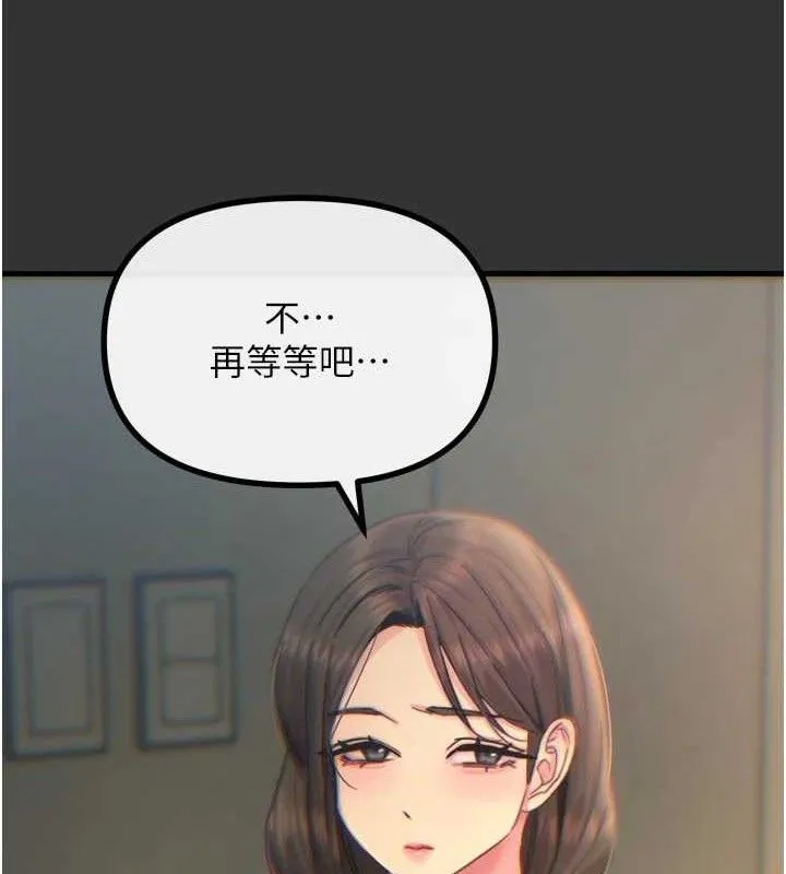 恶次人生 - 第40話-師母的獻身 - page 57