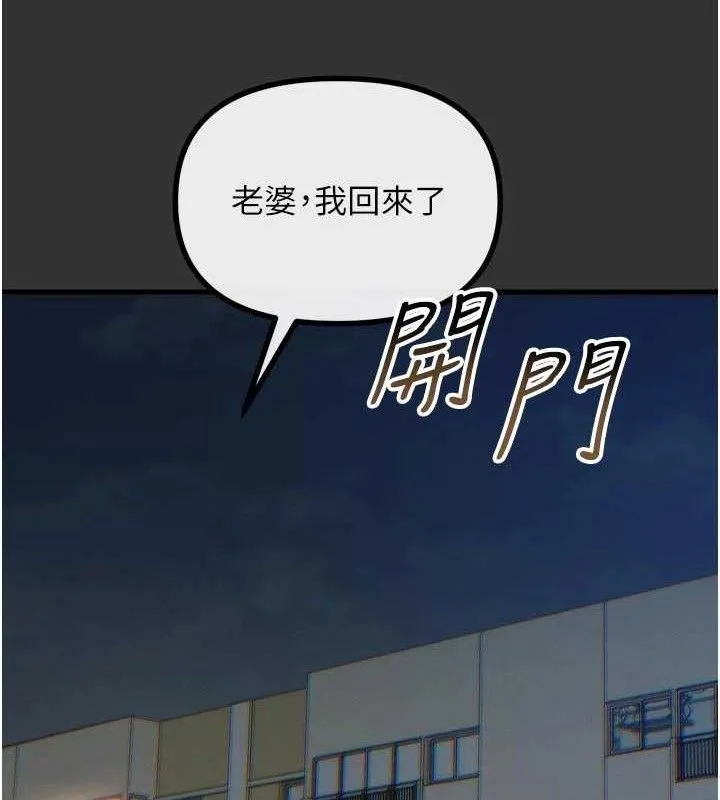 恶次人生 - 第40話-師母的獻身 - page 60