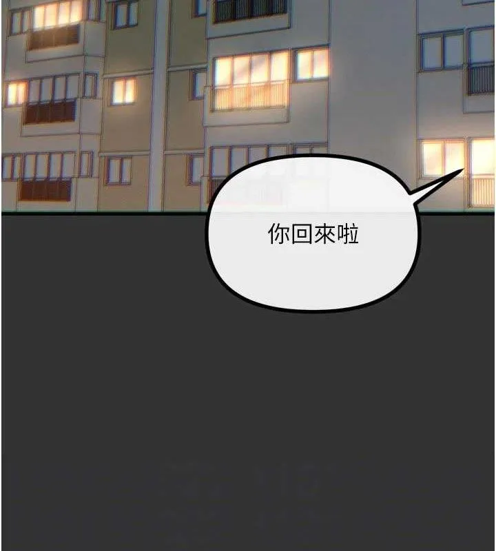 恶次人生 - 第40話-師母的獻身 - page 61