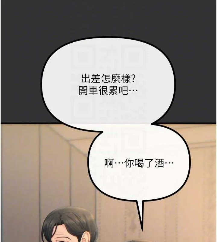 恶次人生 - 第40話-師母的獻身 - page 62