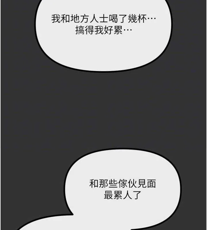 恶次人生 - 第40話-師母的獻身 - page 65