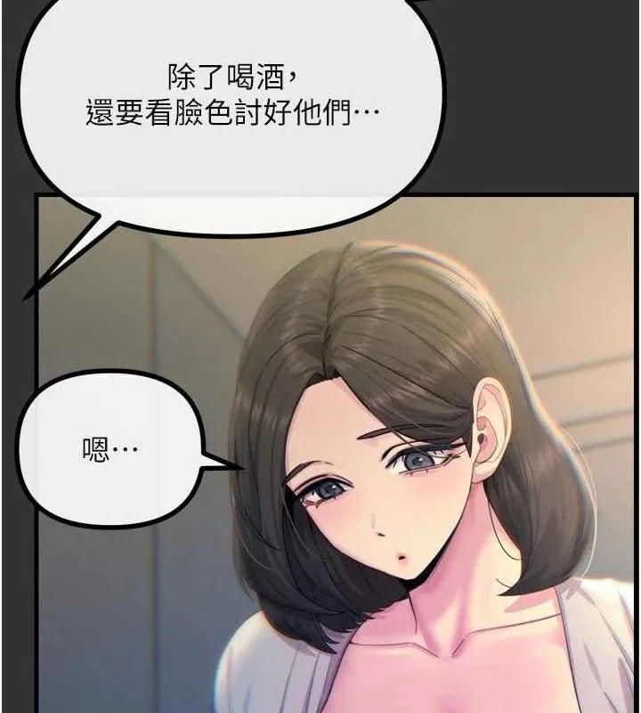 恶次人生 - 第40話-師母的獻身 - page 66
