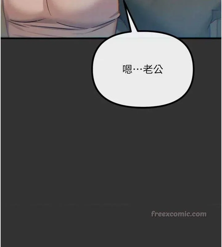 恶次人生 - 第40話-師母的獻身 - page 70