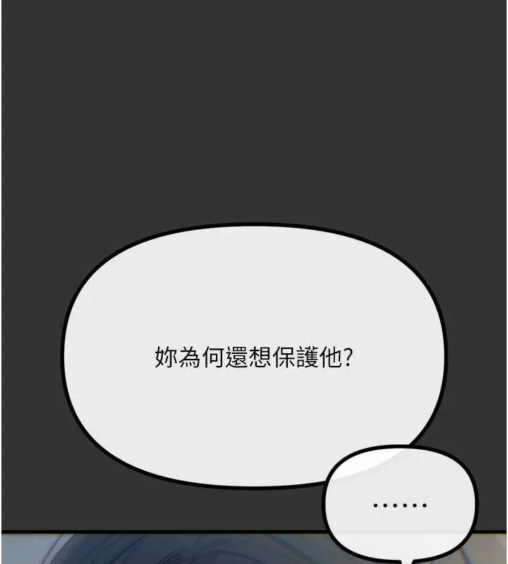 恶次人生 - 第40話-師母的獻身 - page 73