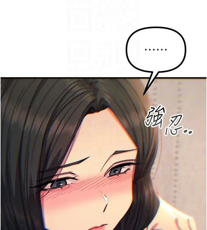 恶次人生 - 第40話-師母的獻身 - page 77