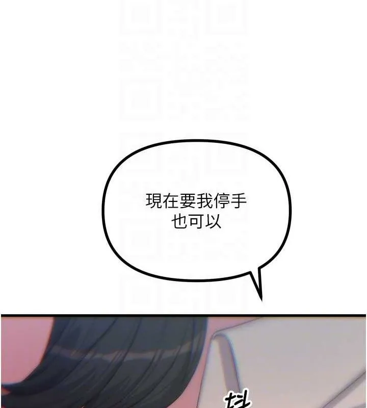 恶次人生 - 第40話-師母的獻身 - page 89