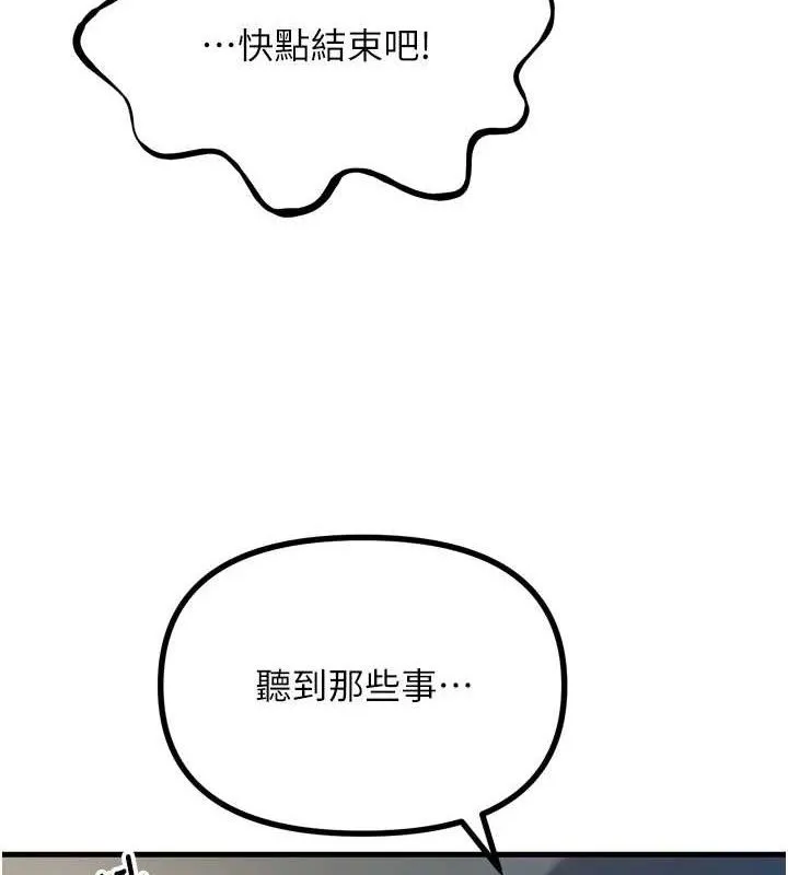 恶次人生 - 第40話-師母的獻身 - page 91