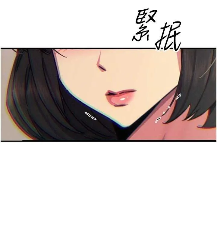 恶次人生 - 第40話-師母的獻身 - page 106