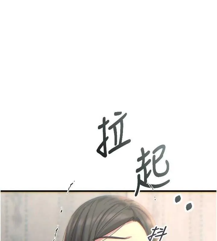 恶次人生 - 第40話-師母的獻身 - page 107