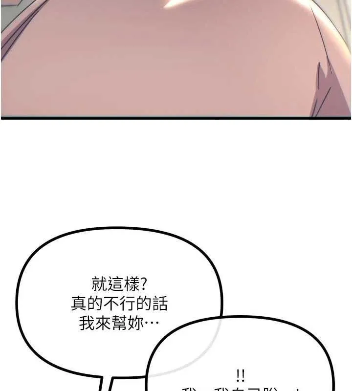 恶次人生 - 第40話-師母的獻身 - page 109