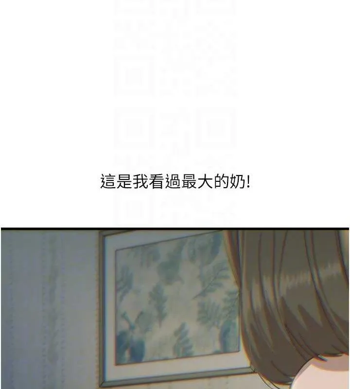 恶次人生 - 第40話-師母的獻身 - page 115