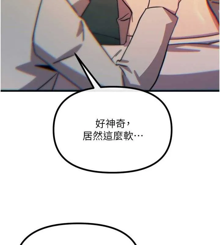 恶次人生 - 第40話-師母的獻身 - page 121
