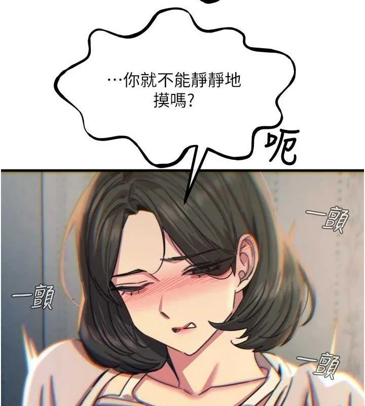 恶次人生 - 第40話-師母的獻身 - page 124