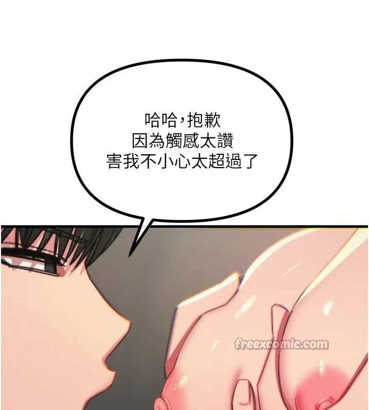 恶次人生 - 第40話-師母的獻身 - page 126