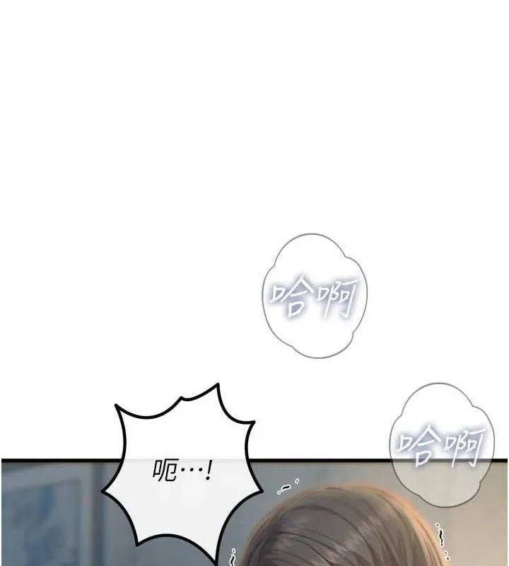 恶次人生 - 第40話-師母的獻身 - page 128
