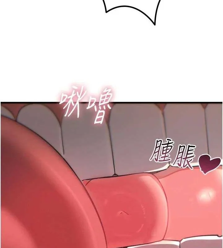 恶次人生 - 第40話-師母的獻身 - page 133