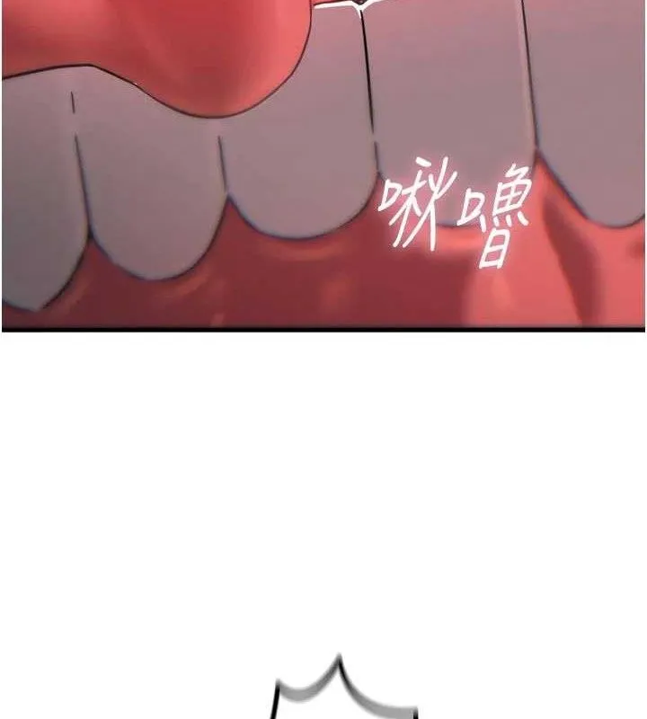 恶次人生 - 第40話-師母的獻身 - page 134