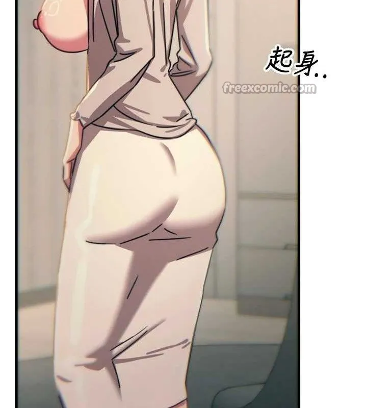 恶次人生 - 第40話-師母的獻身 - page 154