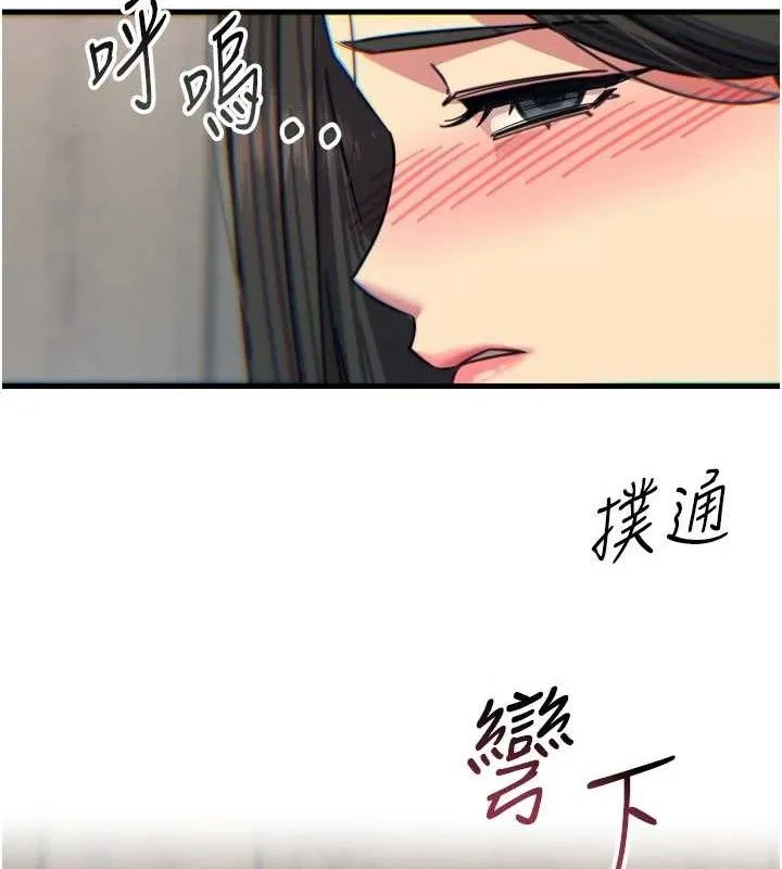 恶次人生 - 第40話-師母的獻身 - page 159