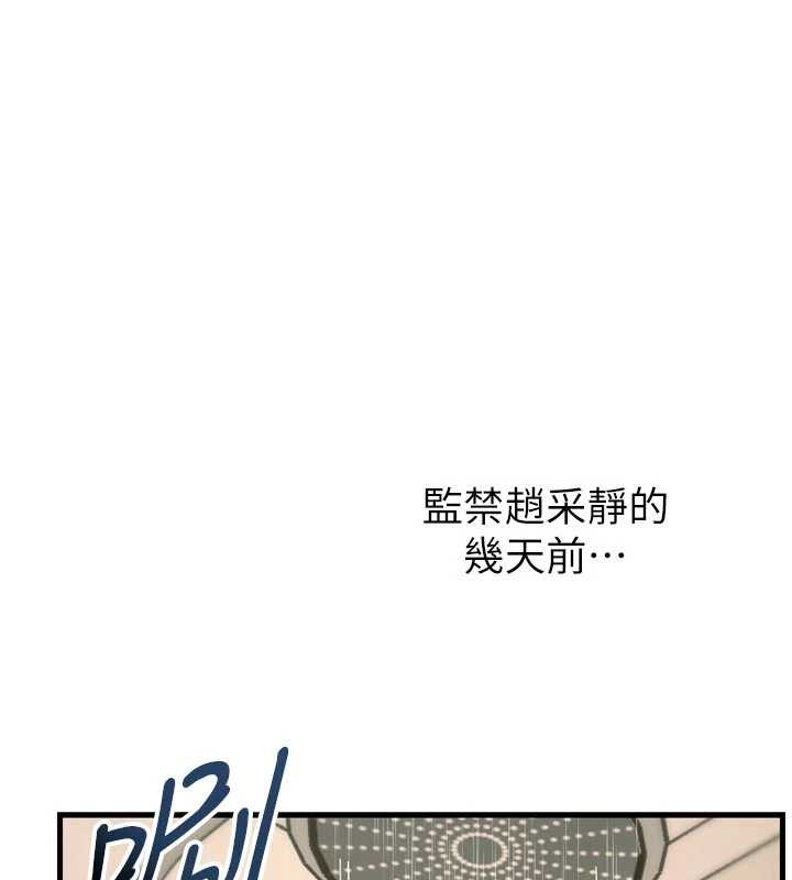 恶次人生 - 第53話-給我學豬叫~ - page 3