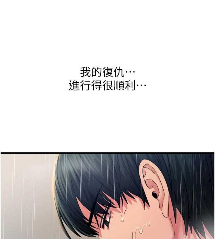 恶次人生 - 第53話-給我學豬叫~ - page 6